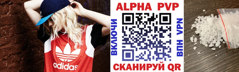 Альфа ПВП крисы CK  Ливны 